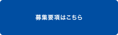 entryシートはこちら